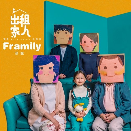 Framily (Theme Song Of The Movie "We are family") Grasshopper