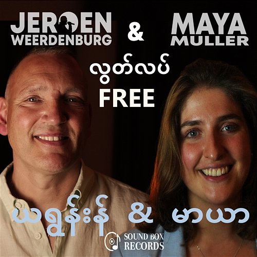 Free Jeroen Weerdenburg