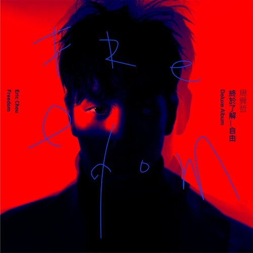 Freedom (Deluxe) Eric Chou