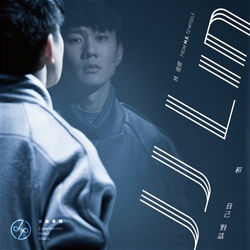 "From M.E. To Myself" Experimental Debut Album JJ Lin