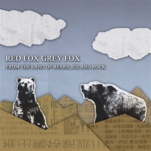 From The Land Of Bears, Ice and Rock Red Fox Grey Fox