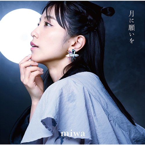 Full moon(Tsuki ga Kirei desune) Miwa