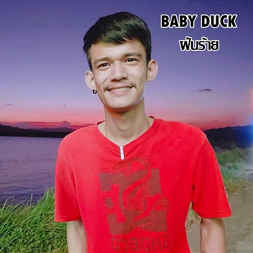 Fun Rai Baby Duck