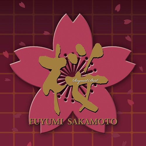 Fuyumi Sakamoto Sakura -Request Best- Fuyumi Sakamoto