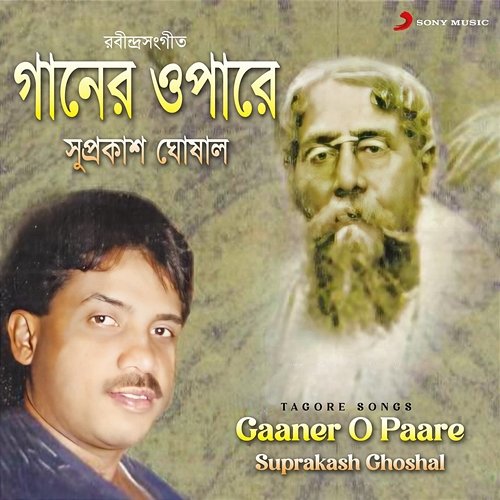 Gaaner O Paare Suprakash Ghoshal