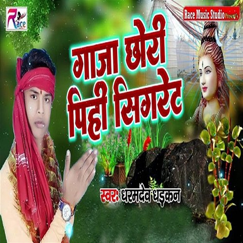 Gaga Chhodi Pihi Sigret Dharmdev Dhadkan & Asgar Ashiq