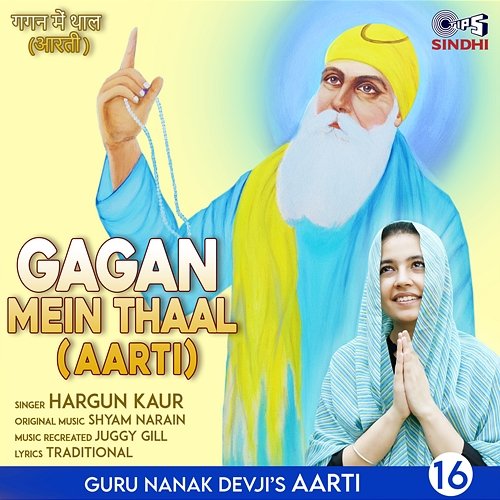 Gagan Mein Thaal (Aarti) Hargun Kaur