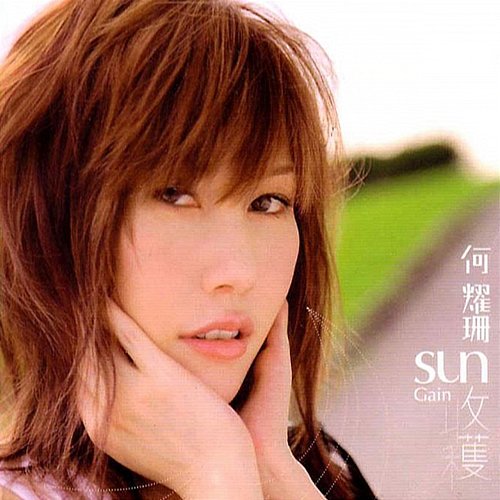 Gain Sun Ho