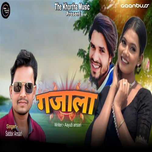 Gajala Niraj Baba, Aayub Ansari & Sabbir Ansari