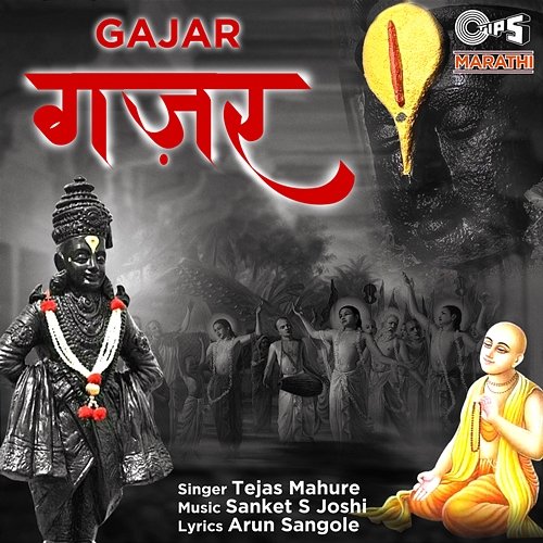 Gajar Tejas Mahure