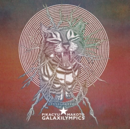 Galaxilympics, płyta winylowa Pikacyu-Makoto