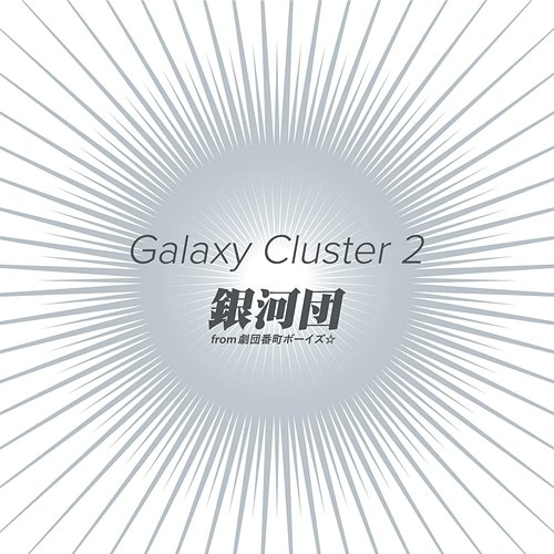 Galaxy Cluster 2 Gingadan