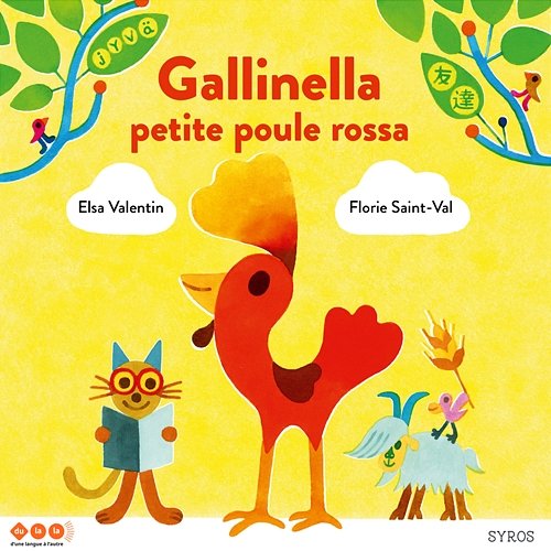 Gallinella, petite poule rossa Elsa Valentin