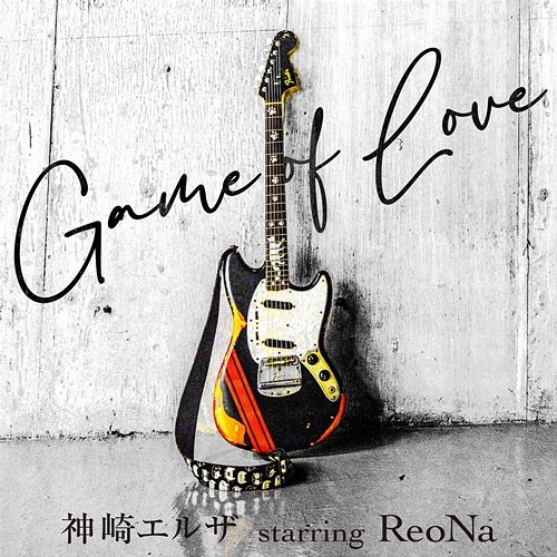 Game of Love Elza Kanzaki, ReoNa