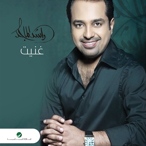 Ganait Rashed Al Majid