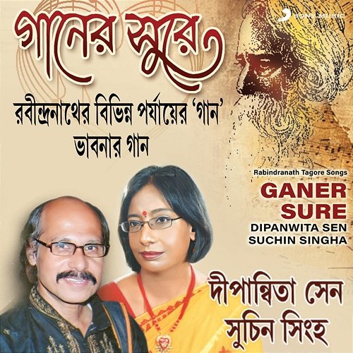 Ganer Sure Dipanwita Sen, Suchin Singha