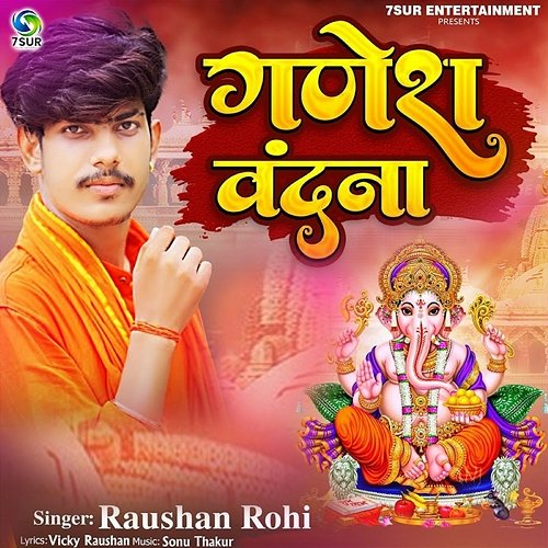 Ganesh Vandana Raushan Rohi