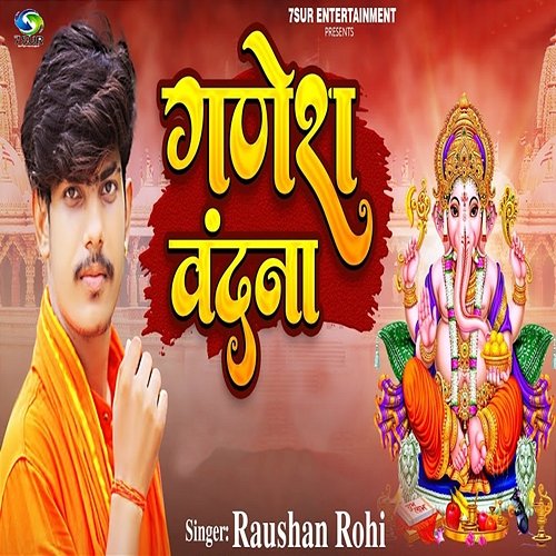 Ganesh Vandana Raushan Rohi