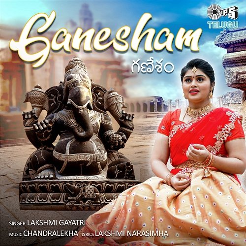Ganesham Lakshmi Gayatri