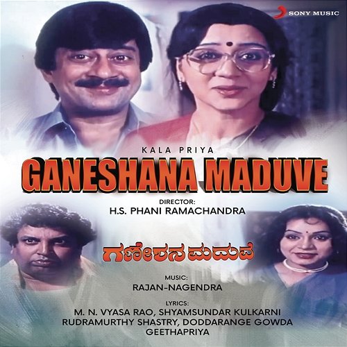 Ganeshana Maduve Rajan - Nagendra