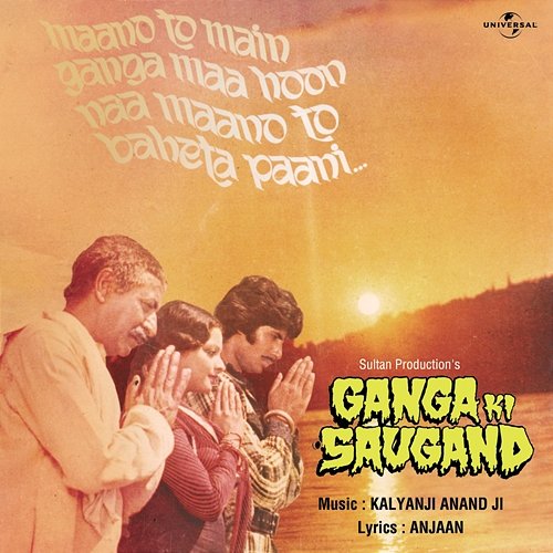 Ganga Ki Saugand Various Artists
