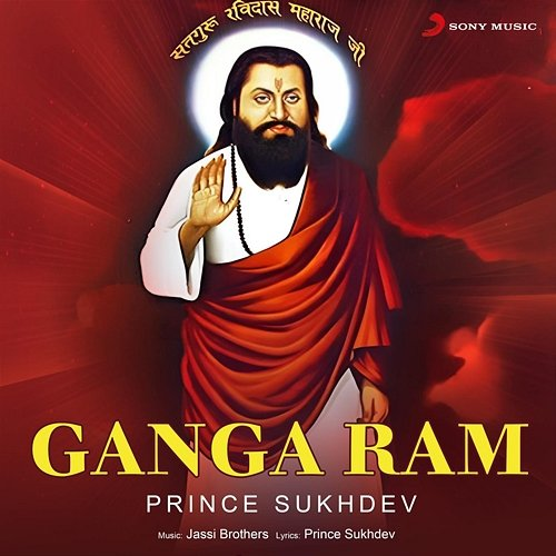 Ganga Ram Prince Sukhdev