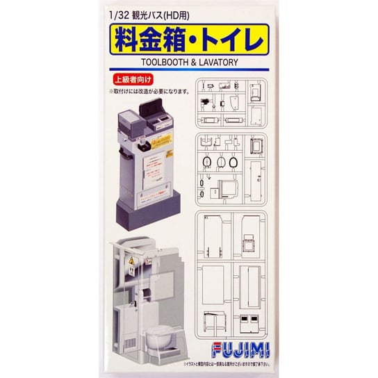 Garage and Tools Series Toolbooth and Lavatory 1:32 Fujimi 112619 Fujimi