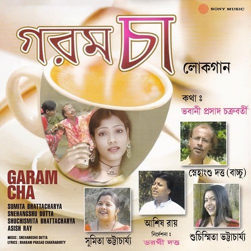 Garam Cha Sumita Bhattacharya, Snehangshu Dutta, Shuchismita Bhattacharya, Asish Ray