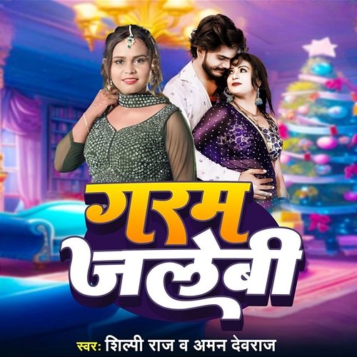 Garam Jalebi Aman Devraj & Shilpi Raj