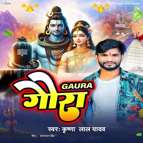 Gaura Krishna Lal Yadav