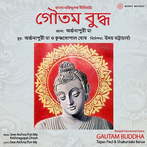 Gautam Buddha Tapas Paul, Shakuntala Barua