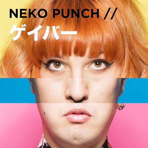 Gay Bar NEKO PUNCH