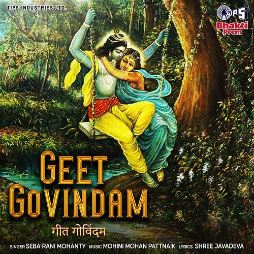 Geet Govindam Mohini Mohan Pattnaik
