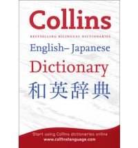 Gem Japanese Dictionary Opracowanie zbiorowe