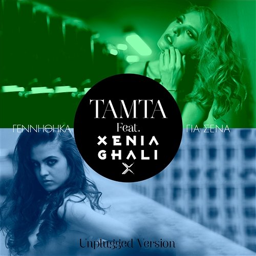 Gennithika Gia Sena Tamta feat. Xenia Ghali