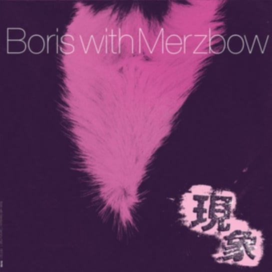 Gensho Boris with Merzbow