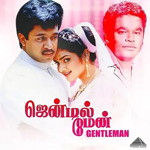 Gentleman (Original Motion Picture Soundtrack) A. R. Rahman, Vairamuthu & Vaali
