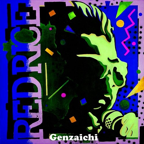 Genzaichi Red Rice