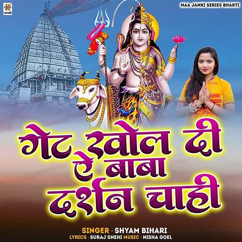 Get Khol Di Ae Baba Darshan Chahi Shyam Bihari