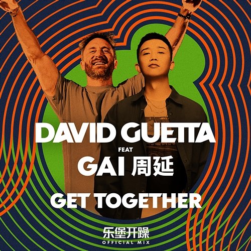 Get Together ( ) David Guetta feat. GAI周延