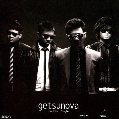 getsunova Getsunova