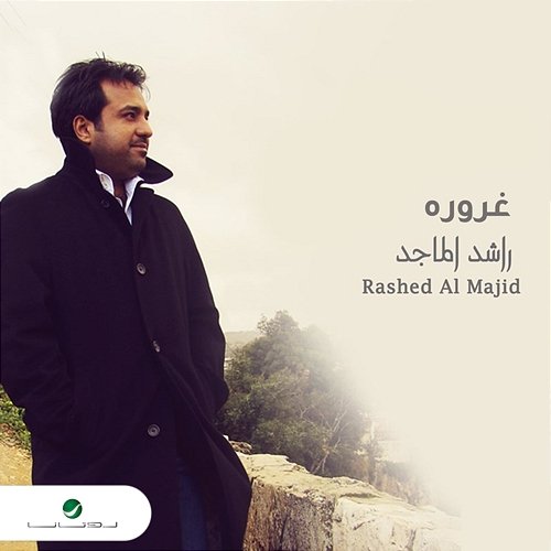 Gharooh Rashed Al Majid