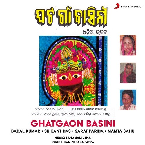 Ghatgaon Basini Badal Kumar, Srikant Das, Sarat Parida, Mamta Sahu