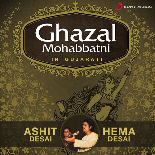 Ghazal Mohabbatni Ashit Desai & Hema Desai