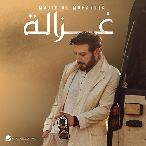 Ghazala Majid Al Mohandis