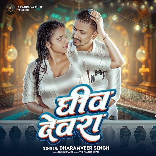 Gheew Devara Dharamveer Singh