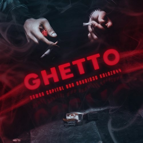 Ghetto Samra feat. Capital Bra, Brudi030, Kalazh44