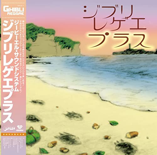 Ghibli Reggae Plus, płyta winylowa Various Artists