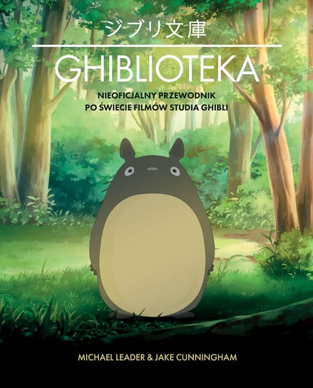 Ghiblioteka. Nieoficjalny przewodnik po świecie filmów studia Ghibli Michael Leader, Jake Cunningham