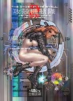Ghost In The Shell 2 Deluxe Edition Shirow Masamune